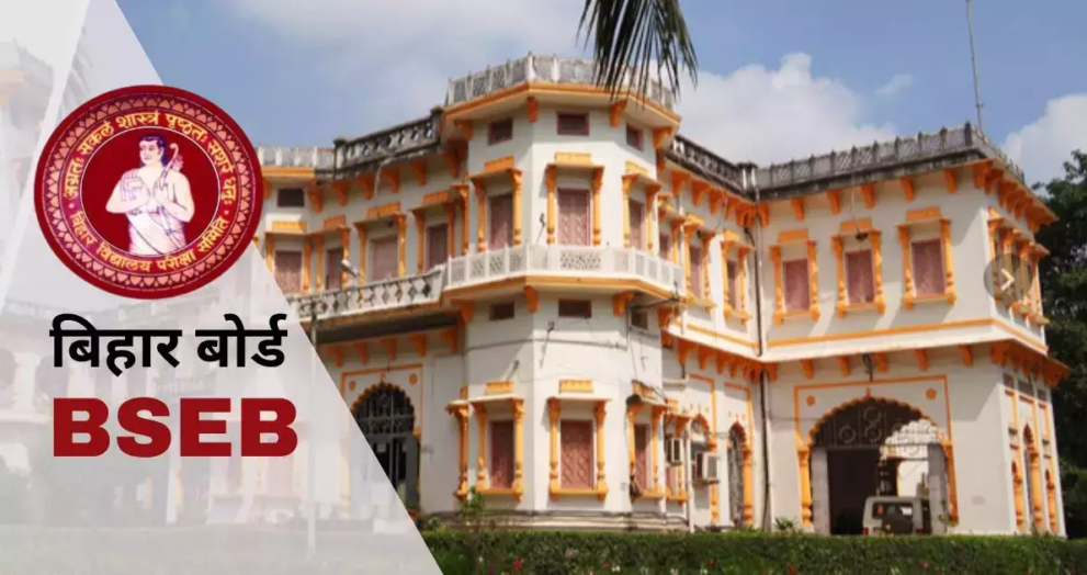 Bihar Board 10th Exam