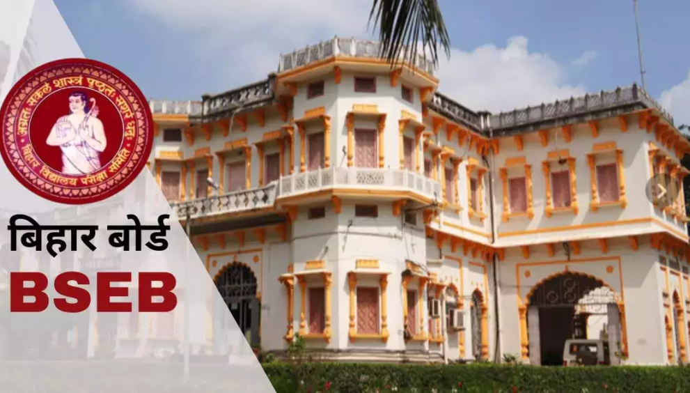 Bihar Board 10th Exam