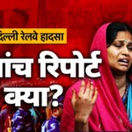 Women Said ‘Modi Gave Free Service’ When Asked for Tickets: Video of DRM’s Interaction with Passengers in Buxar Goes Viral, Officials Explained – Tickets Are Necessary