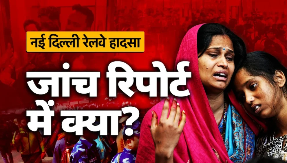 Stampede at New Delhi