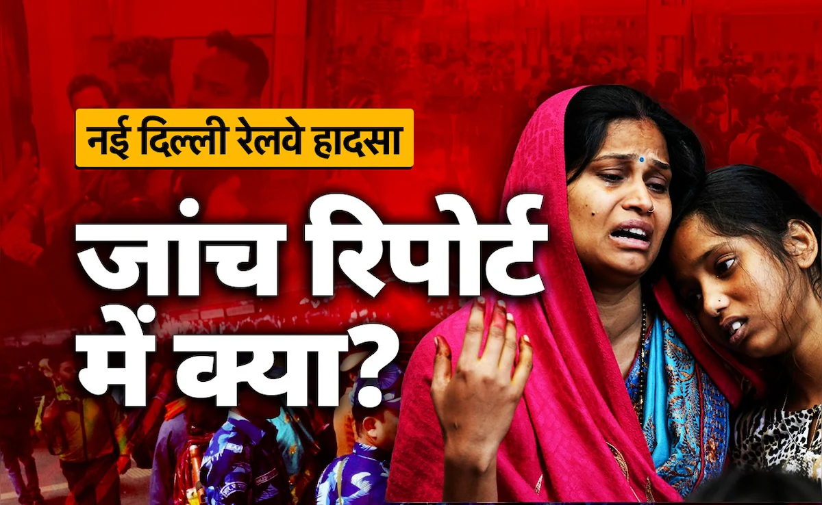 Stampede at New Delhi