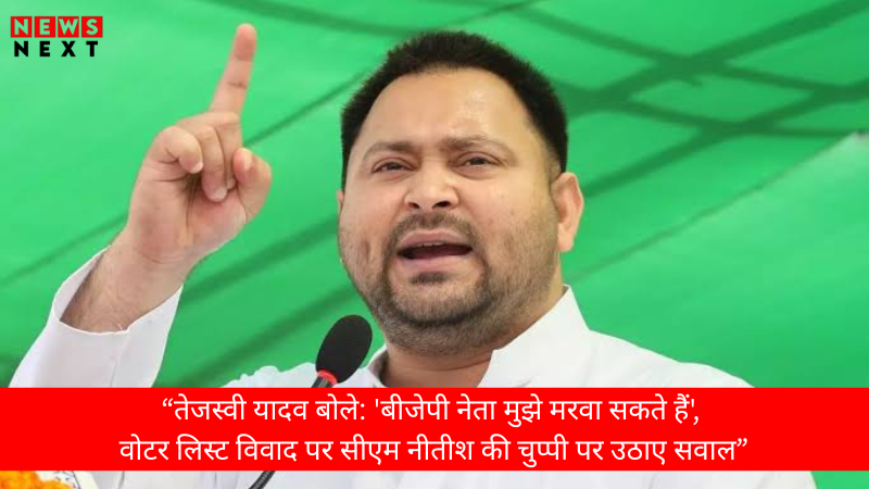 Tejashwi Yadav