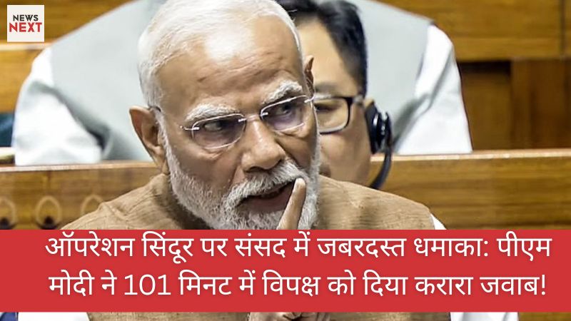 ऑपरेशन सिंदूर