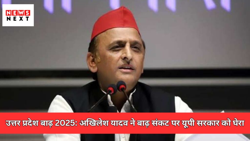 उत्तर प्रदेश बाढ़