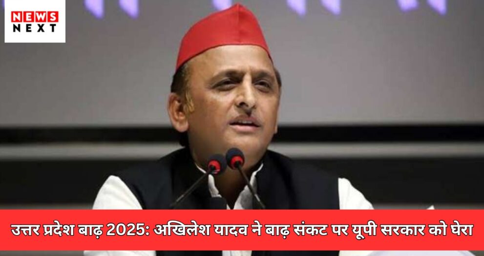 उत्तर प्रदेश बाढ़