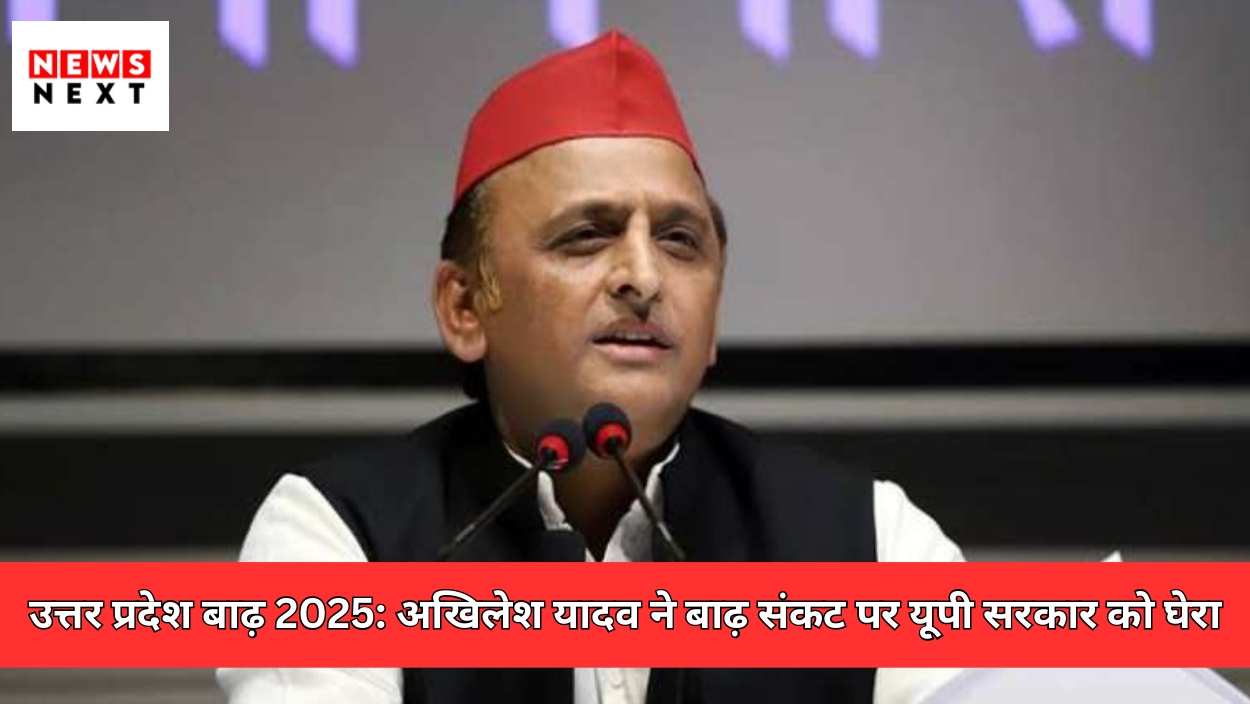 उत्तर प्रदेश बाढ़