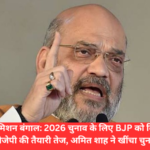 अभिषेक बनर्जी को मिली नई जिम्मेदारी: टीएमसी के भीतर कलह के बीच एक बड़ा रणनीतिक कदम