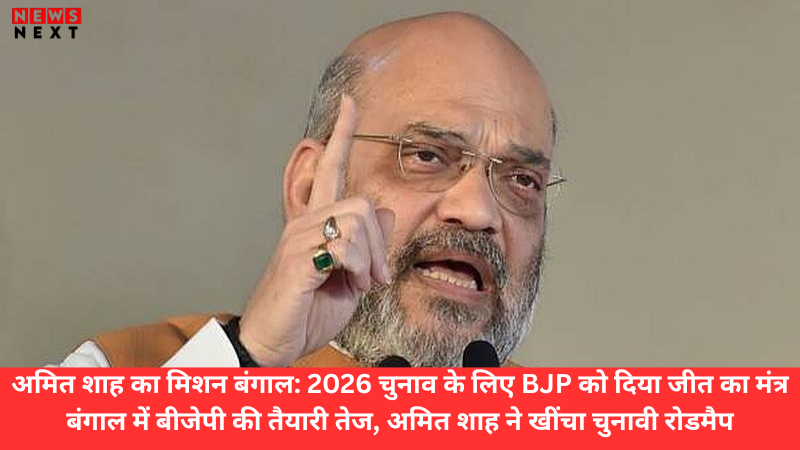 अमित शाह