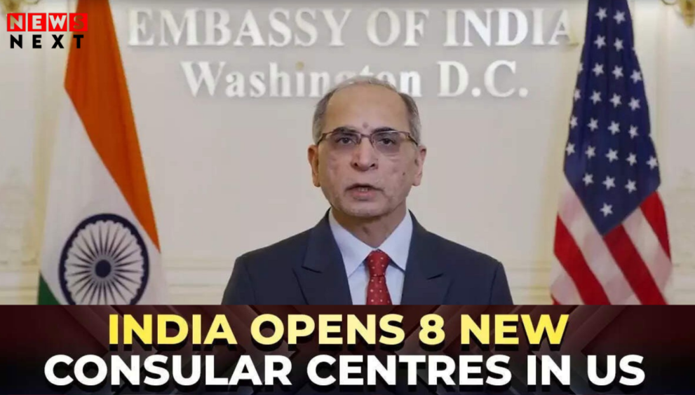 अमेरिका में भारत के 8 नए वाणिज्य दूतावास केंद्र