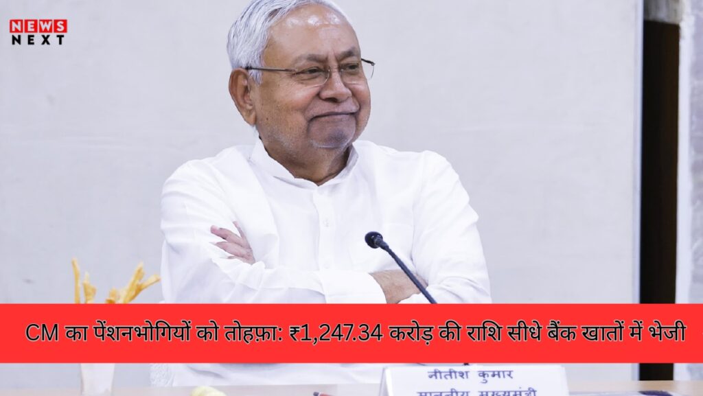 nitish news page 0001