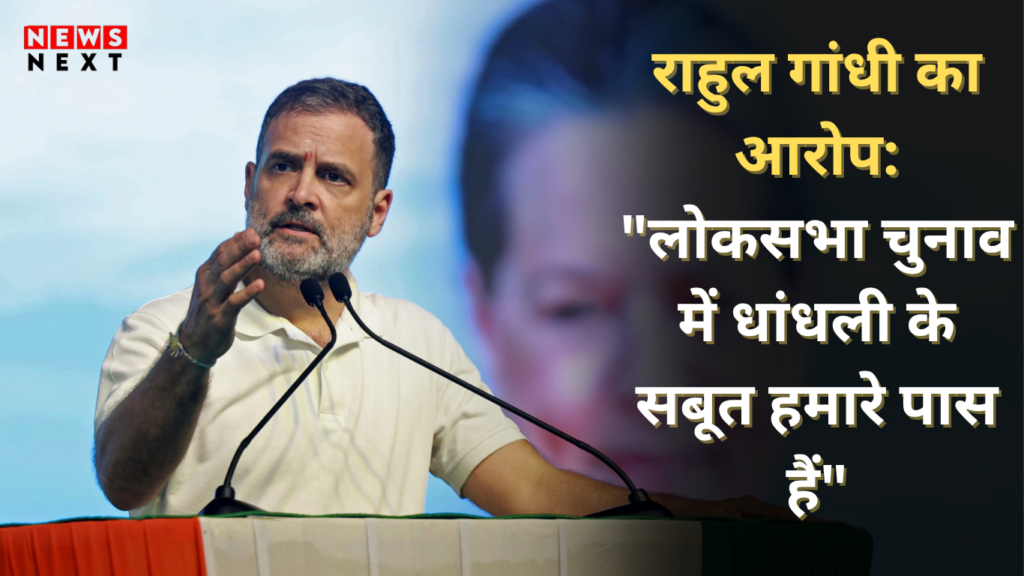 राहुल गांधी