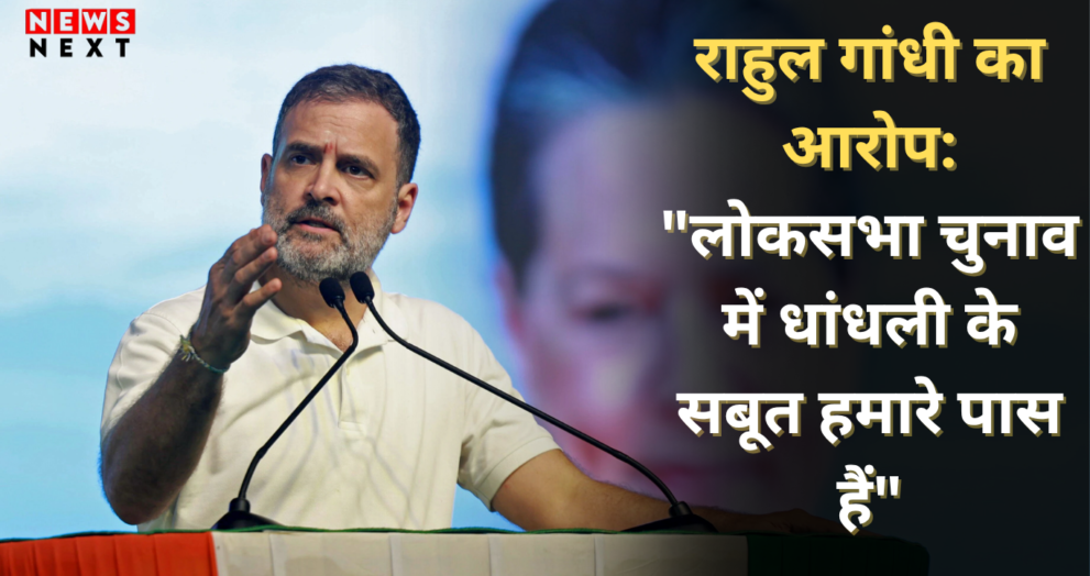 राहुल गांधी