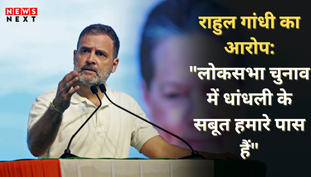 राहुल गांधी