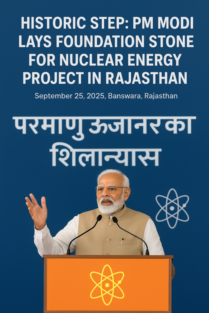 पीएम मोदी