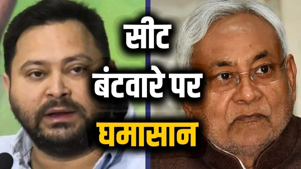 Bihar Assembly Elections 2025