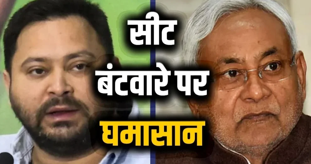 Bihar Assembly Elections 2025