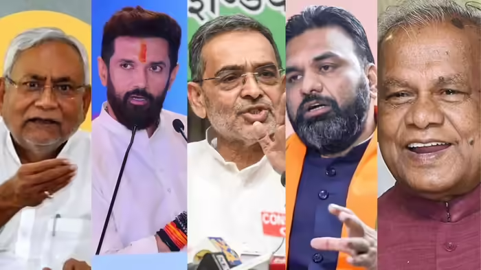 बिहार विधानसभा चुनाव