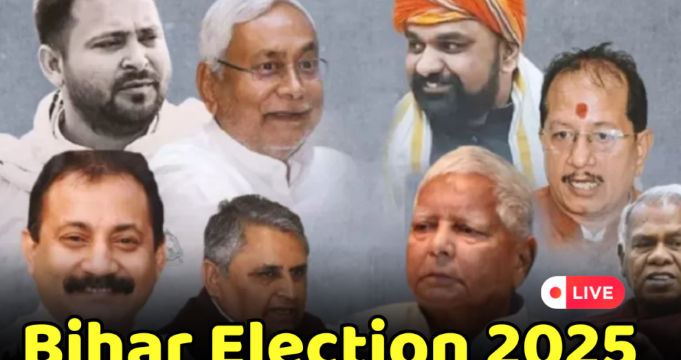 बिहार चुनाव 2025