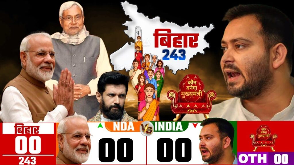 बिहार विधानसभा चुनाव 2025