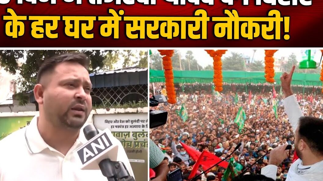 तेजस्वी यादव