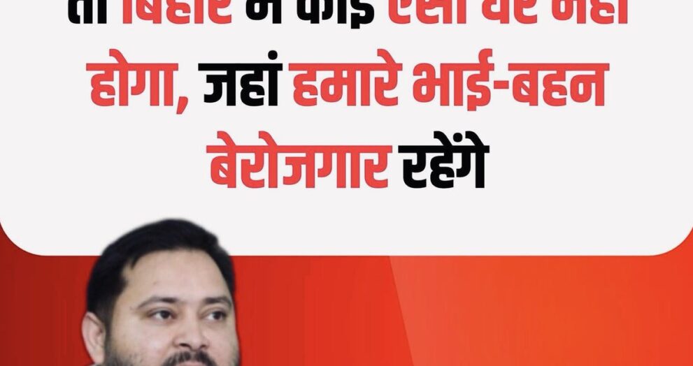 तेजस्वी यादव