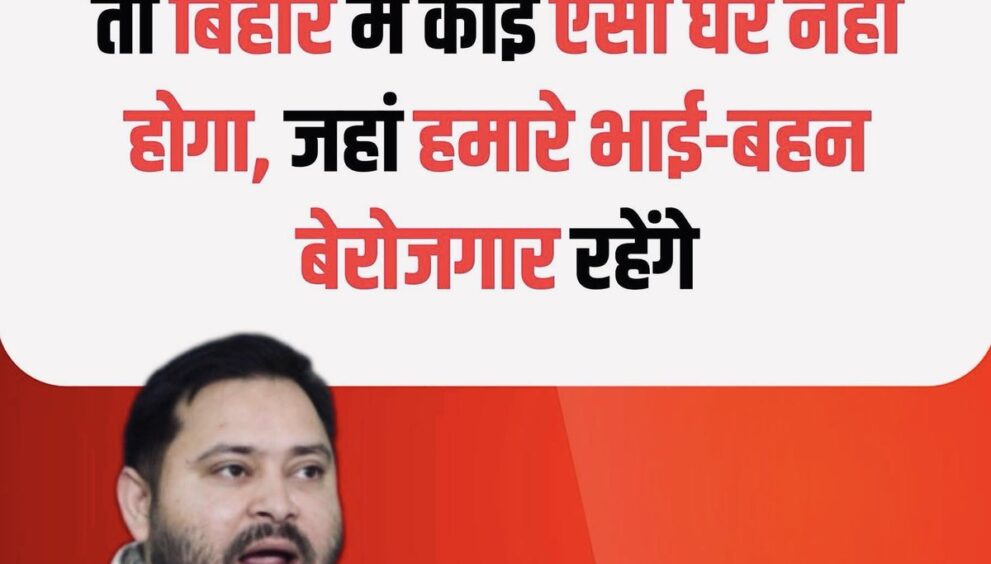 तेजस्वी यादव