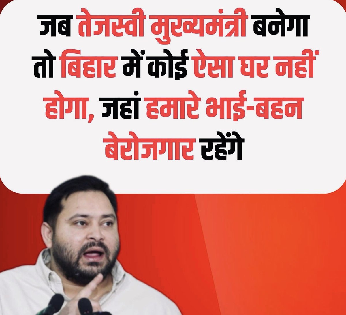 तेजस्वी यादव